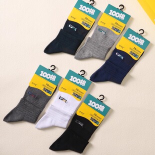 【新品】安利达6708春夏网眼透气男袜纯棉中短筒防臭薄款