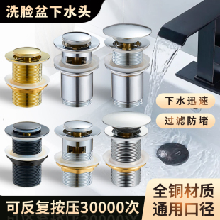 浴室下水器排水直排洗脸盆配件陶瓷盆大弹跳芯新款 不锈钢按压式