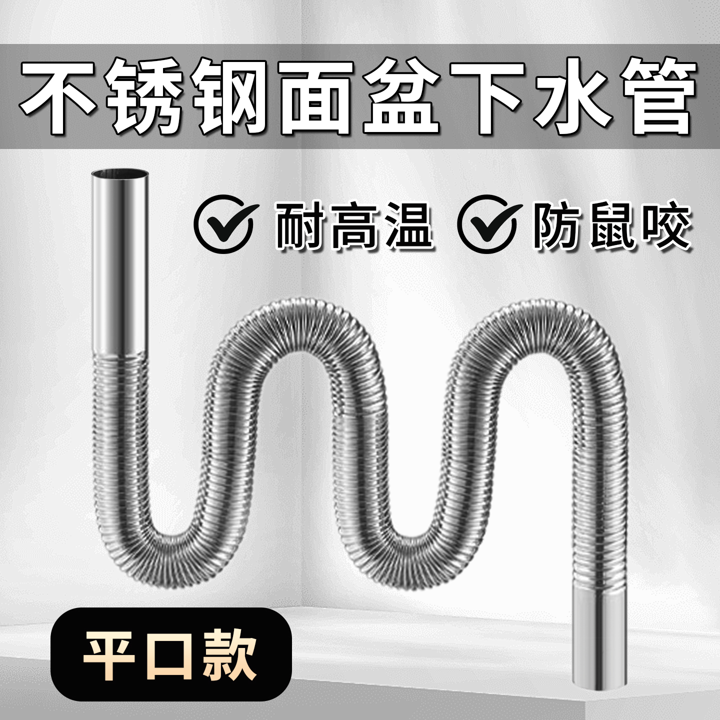 平口不锈钢波纹管32国标波纹管台盆面盆防臭下水管排水管可弯曲