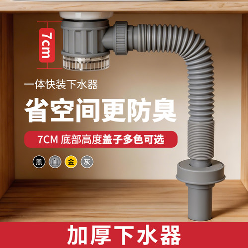 卫生间墙排下水管浴室柜下水洗脸盆洗手池水封防臭侧排弹跳下水