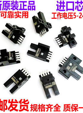 U槽型限位感应光电开关EE-SX670/671A/72/73/674/75/76/P/R传感器