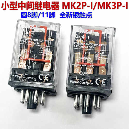 圆8脚110V圆11脚中间继电器DC24V