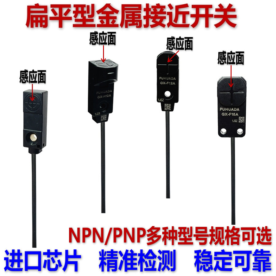 限位金属感应接近开关TL-W3MC1 W3MB1 NPN/PNP三线小体积型传感器-封面