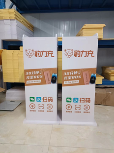 豹力充共享充电宝 高密度单柜  支架充电宝展示柜 支持架子定制