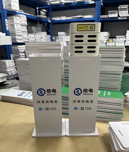 倍电Pvc充电宝 高密度单柜  支架充电宝展示柜 支持架子定制