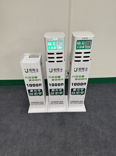 街电新款充电宝铁架子底座组装可定制美团怪兽搜电小电街电南瓜侠
