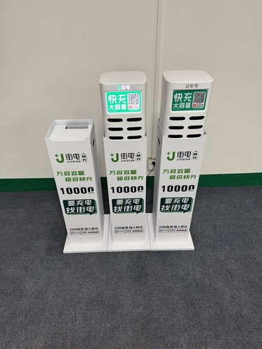 街电新款充电宝铁架子底座组装可定制美团怪兽搜电小电街电南瓜侠