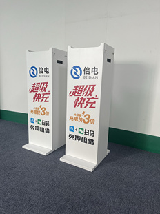 倍电铁架子底座定制架子充电宝组装展示柜免费设计全新支架