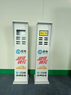 倍电超级快充防雨共享充电宝展示柜组装款铁柜金属铁架子组装支架