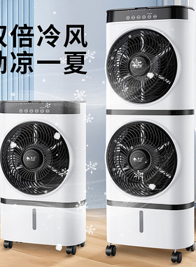 骆驼空调扇立式水冷制冷风机单冷水风扇双层转页扇节能移动冷气扇