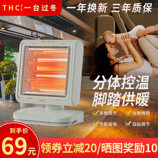 小太阳取暖器家用台式节能省电静音小型速热暖手暖脚电暖器烤火器