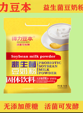 得力豆本益生菌无添加蔗糖豆奶粉