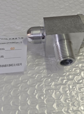 QY443KPJA-L15快速放气阀气动工具气动元件油田设备配件油田井