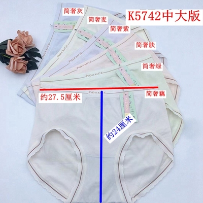 无痕女士中腰莫代尔内裤玉姿一族