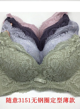 促销新款立挺3151B杯收副乳性感无钢圈女聚拢侧收调整型透气内衣