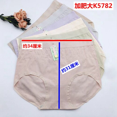 玉姿一族新款K5782竹炭纤维特大加肥无缝内裤裸氨裤高腰莫代尔短
