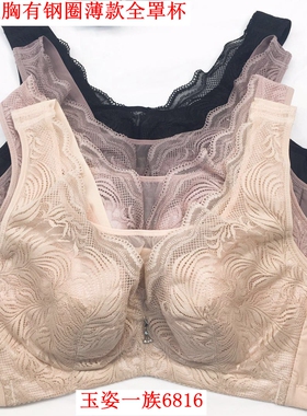 玉姿新款薄模杯一族D杯薄大显小背心抹胸款上托侧收大码内衣6816