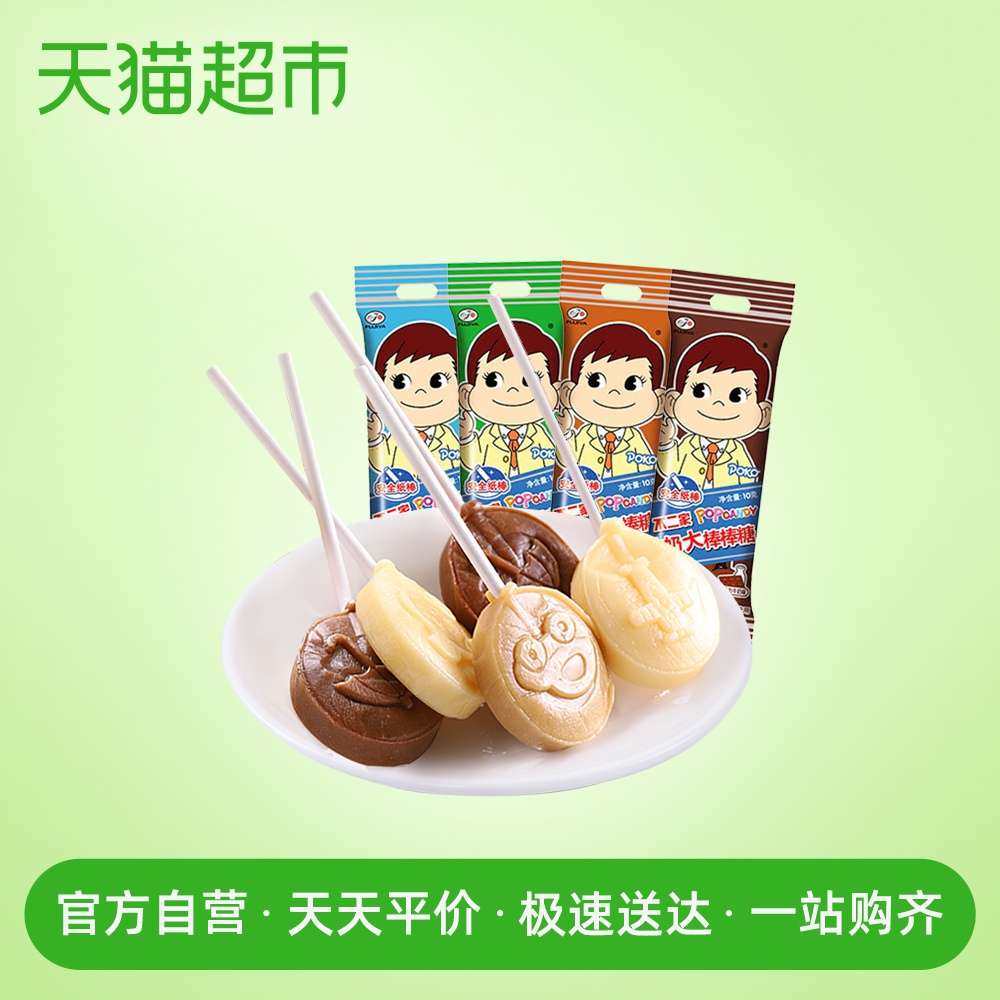 不二家 棒棒糖 不二家牛奶大棒棒糖10g/支婚庆喜糖糖果凑单零食