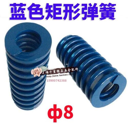 模具蓝色弹簧矩形弹簧日标兰弹簧TL8X20X25X30X35X40X50X60-300