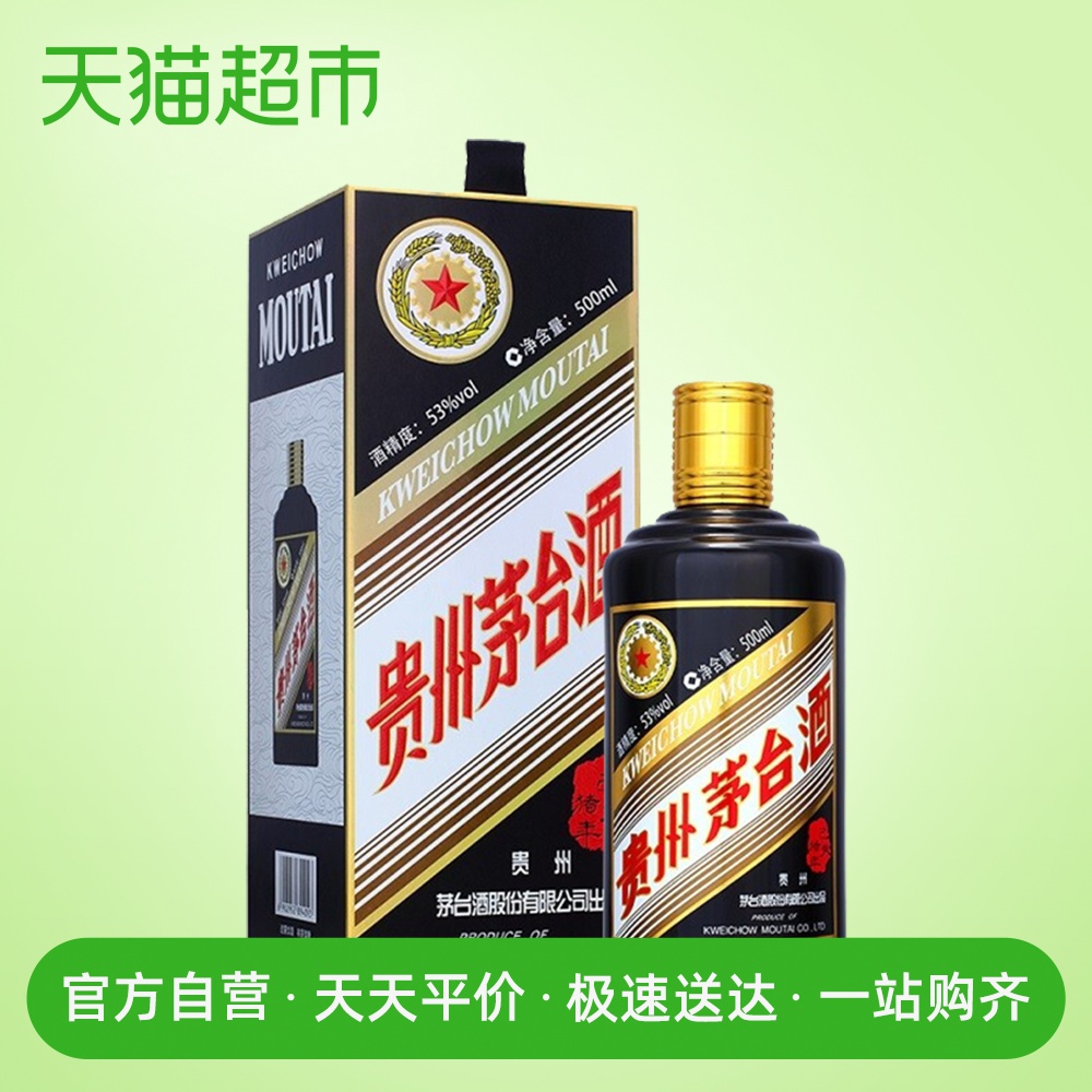 53度500ml贵州茅台酒(己亥猪年)酱香型白酒单瓶装