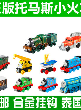 正品托马斯合金小火车流线型托比玛丽恩凯特琳康纳爱德华维多西诺