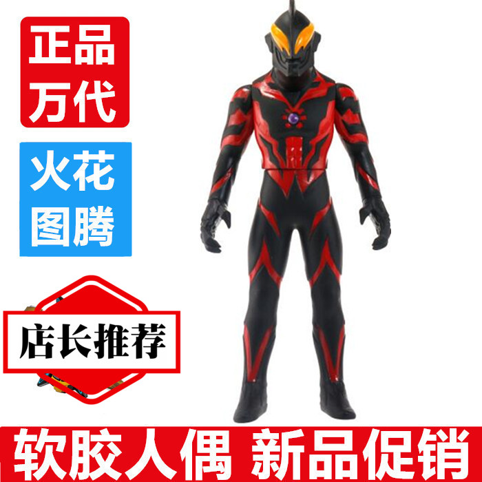 万代贝利亚奥特曼软胶人偶玩具