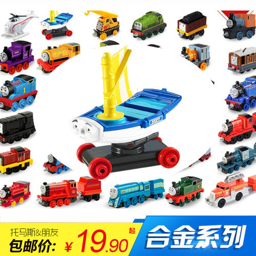 正版合金托马斯小火车