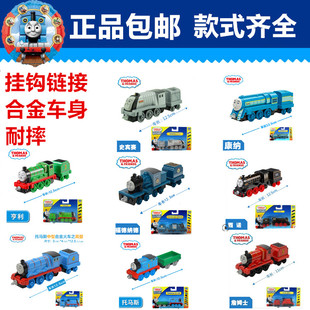 正品托马斯合金小火车挂钩高登 爱德华 福德纳德 詹姆士 亨利