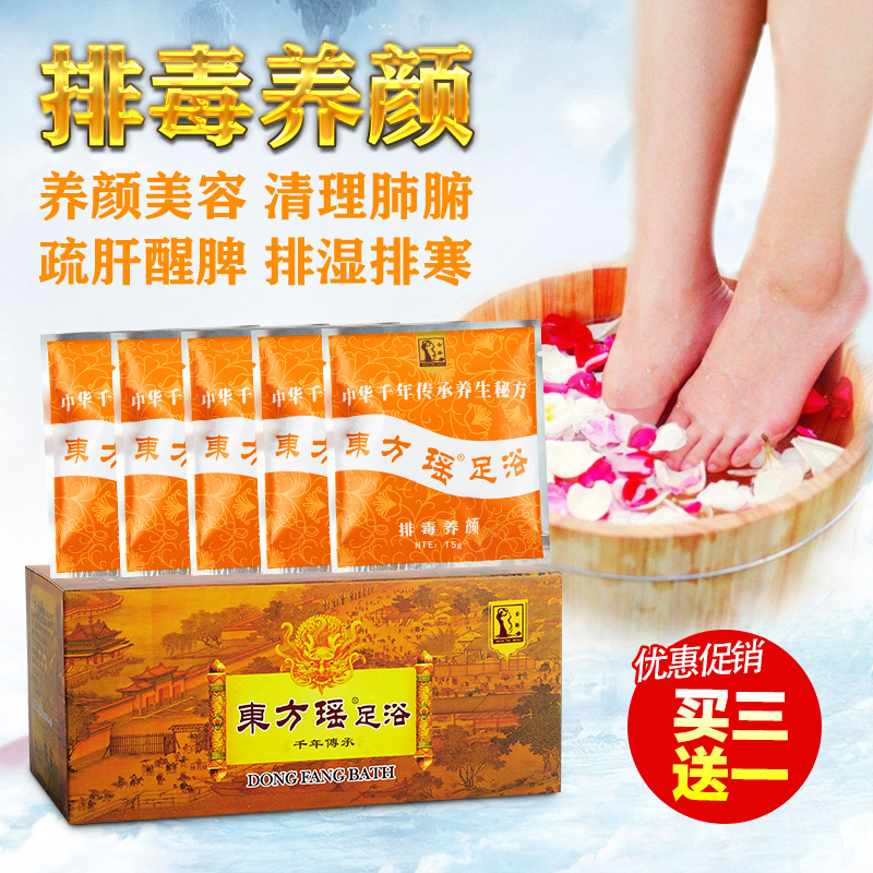 老姜艾叶泡脚粉排湿寒藏红花去掉脚汗足浴粉浴盐瑶浴药包足浴药浴