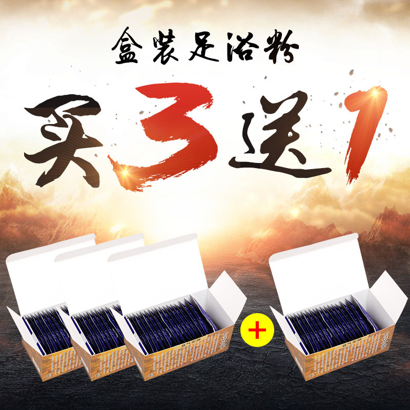 足浴包生姜泡脚粉药浴粉散湿排寒老姜泡脚药包藏红花老姜艾草艾叶