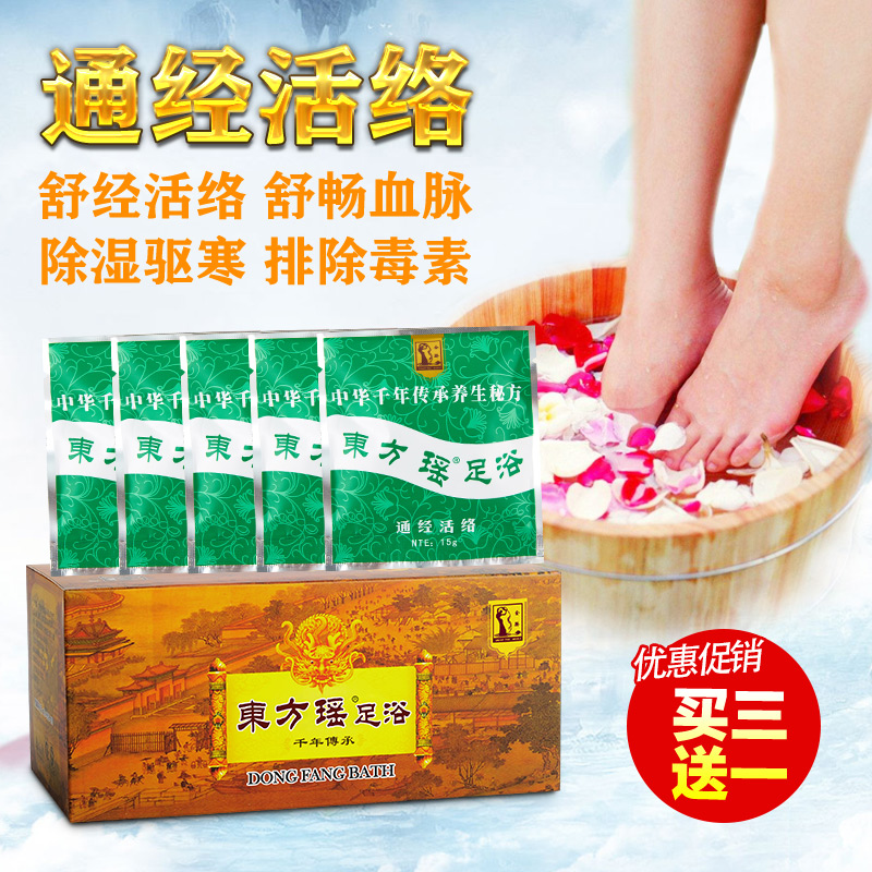 通经络瑶浴老姜艾叶藏红花足浴粉