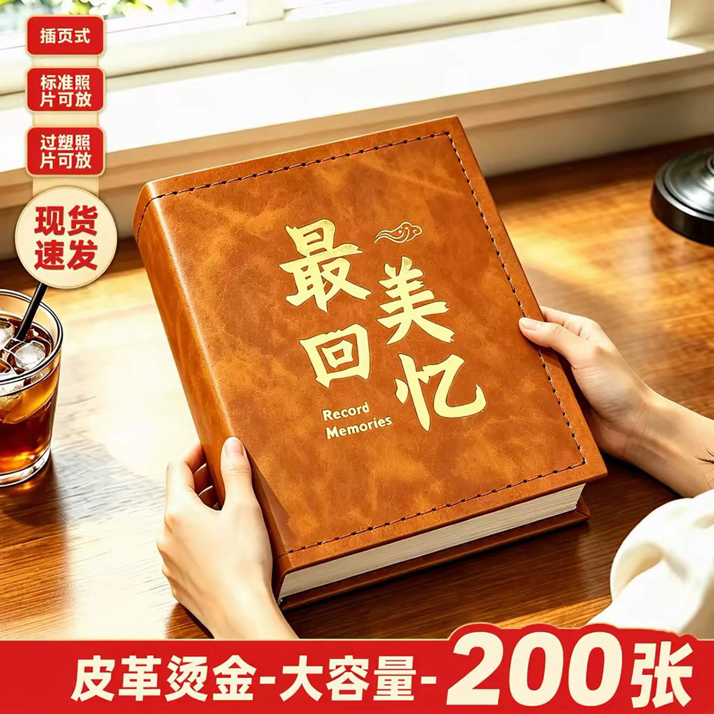 皮面相册本6寸插页式大容量5/7/8寸家庭儿童照片收纳影集纪念册