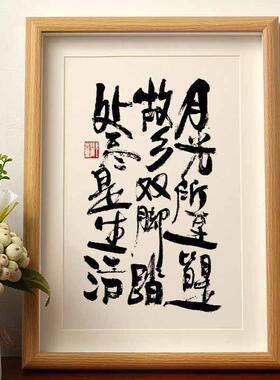 月光所至皆故乡书法摆台相框国风字画桌面摆件国潮书法字画挂墙潮