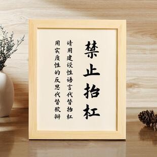 【禁止抬杠】实木相框座右铭挂墙书法字画学生书桌励志自律摆台
