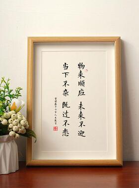 曾国藩十六字人生箴言六6戒相框摆台桌面书法挂画小孩书房座右铭