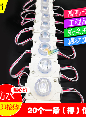 LED凸镜射灯1.5W大功率侧光源拉布箱硬灯条卷帘灯背交通双面对打