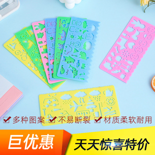 创意卡通儿童速画尺多功能塑料镂空画图模板尺小学生学习文具用品