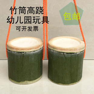 包邮 加厚竹高跷竹筒玩具幼儿园儿童成人平衡训练器材踩高跷鞋 耐用