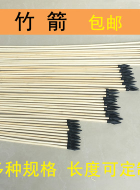 橡胶传统儿童玩具竹箭
