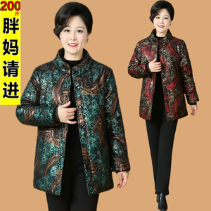 胖妈妈秋冬装外套加肥加大码中年女装200斤奶奶宽松棉衣棉服棉袄