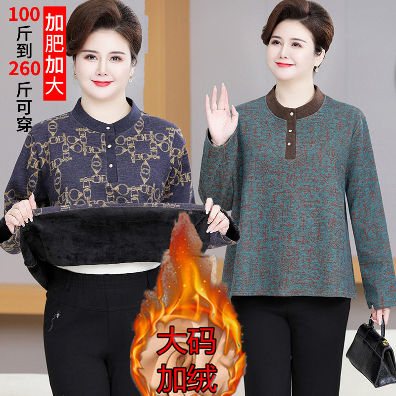中老年女装加绒加厚遮肚子上衣妈妈加肥加大码打底衫洋气冬装宽松