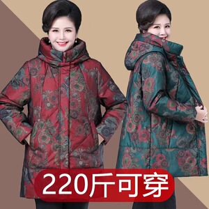 胖太太棉衣奶奶冬装外套中老年女装妈妈特体加肥加大码200斤棉服