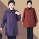 加肥加大码 毛呢外套 200斤老年人女装 妈妈端庄大气秋冬装 洋气时尚