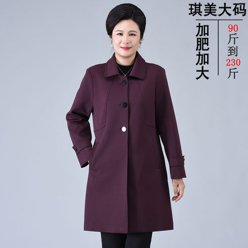 妈妈大码200斤洋气高贵风衣外套