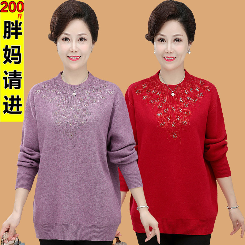 200斤特大码女装毛衣中老年