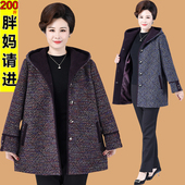 奶奶 200斤胖妈妈洋气时尚 中老年女春秋冬装 毛呢外套特加肥加大码