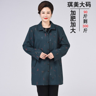 200斤高贵洋气老人衣服 妈妈装 中老年女装 春秋风衣外套加肥加大码