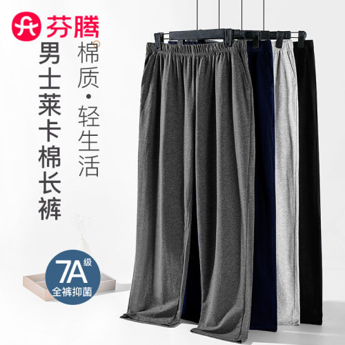 男款大码7A抑菌居家裤芬腾纯棉男