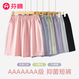 宽松短裤 家居裤 五分裤 芬腾睡裤 衩睡衣裤 薄款 大裤 纯棉7a抑菌女夏季