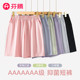 宽松短裤 家居裤 五分裤 芬腾睡裤 衩睡衣裤 薄款 大裤 纯棉7a抑菌女夏季